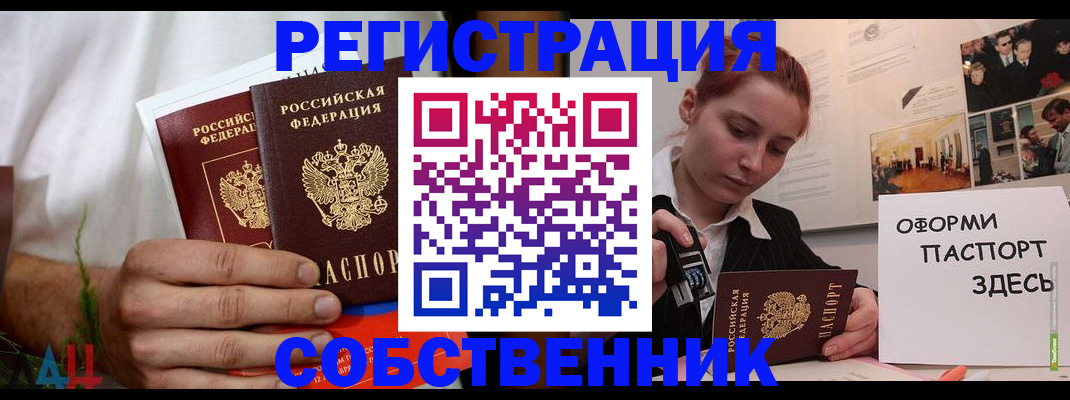 прописка паспорт в Камышлове