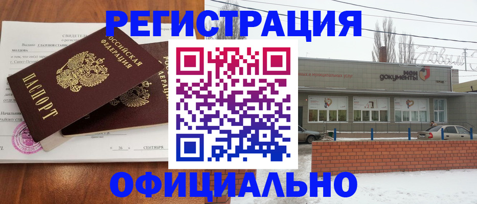 где прописаться в Камышлове
