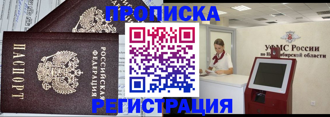 временная регистрация собственник в Камышлове