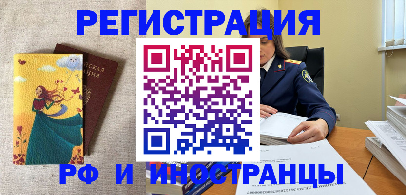 прописка штамп в Камышлове