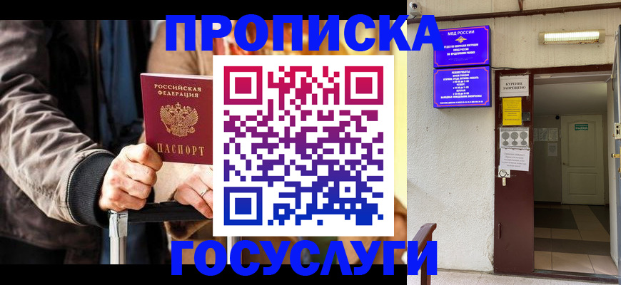 временная регистрация в квартире в Камышлове