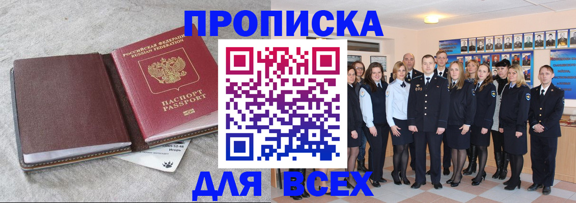 временная регистрация законно в Камышлове